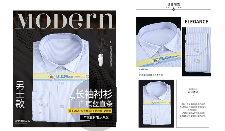 天津白底藍(lán)直條棉質(zhì)男士長袖襯衫